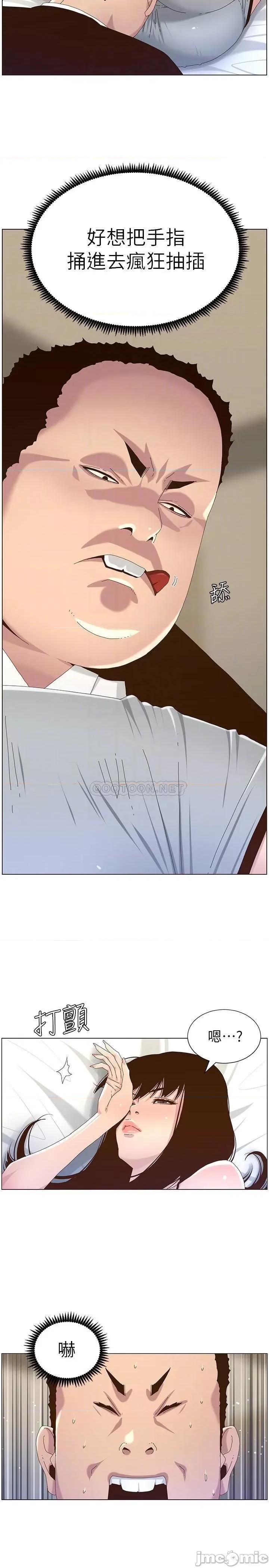 姊妹與繼父 姊妹與繼父88 第18页