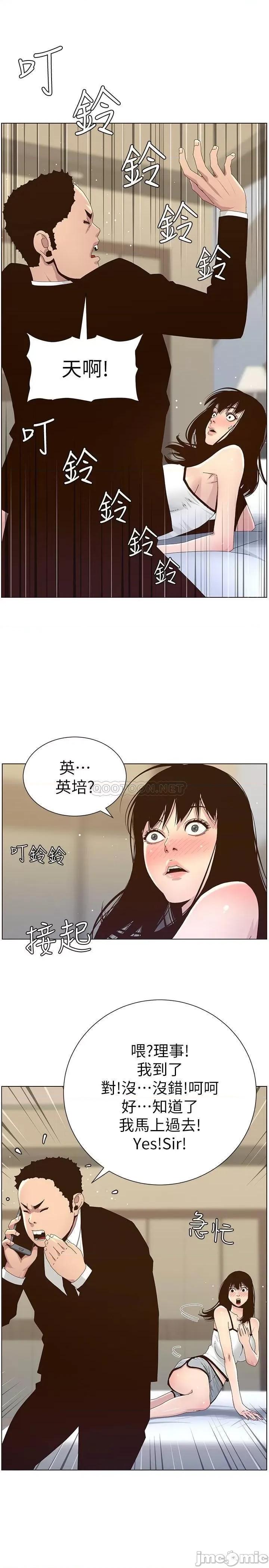 姊妹與繼父 姊妹與繼父88 第19页