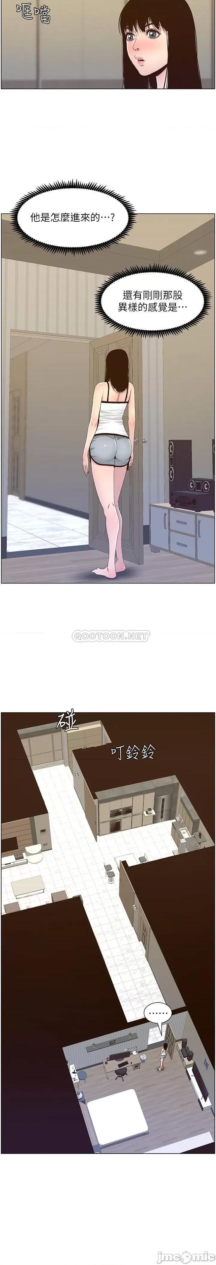 姊妹與繼父 姊妹與繼父88 第22页