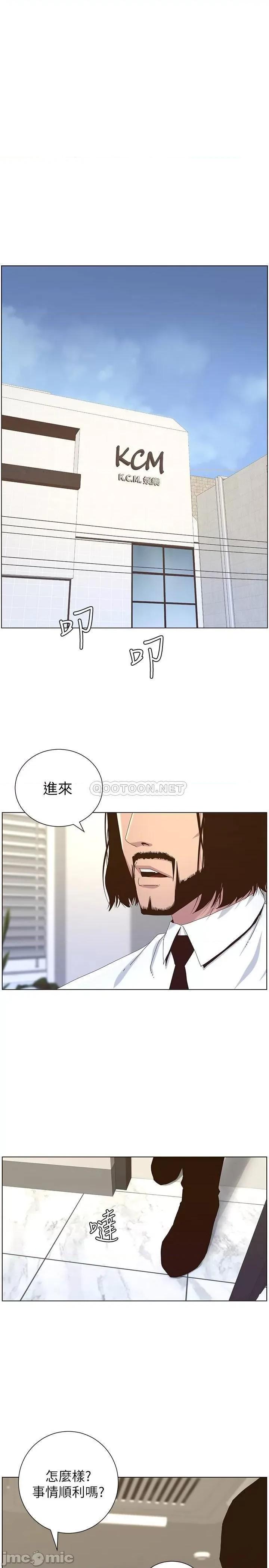 姊妹與繼父 姊妹與繼父88 第23页