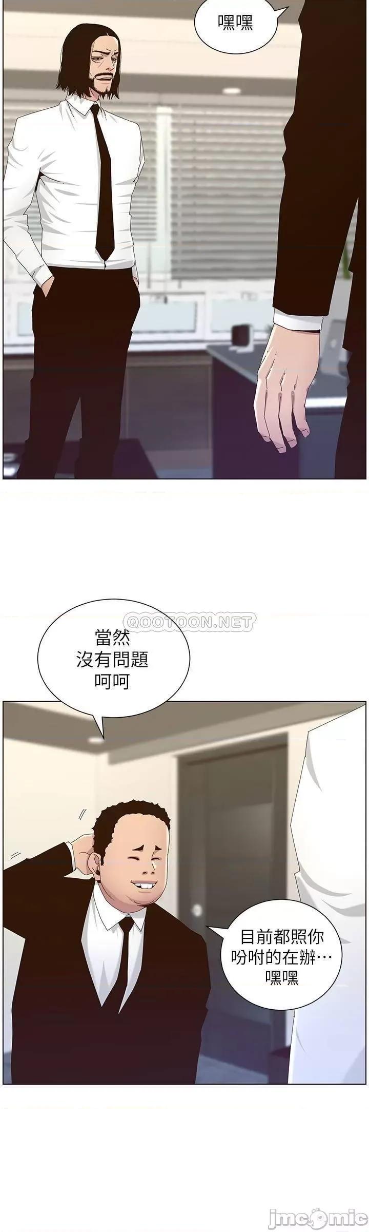 姊妹與繼父 姊妹與繼父88 第24页