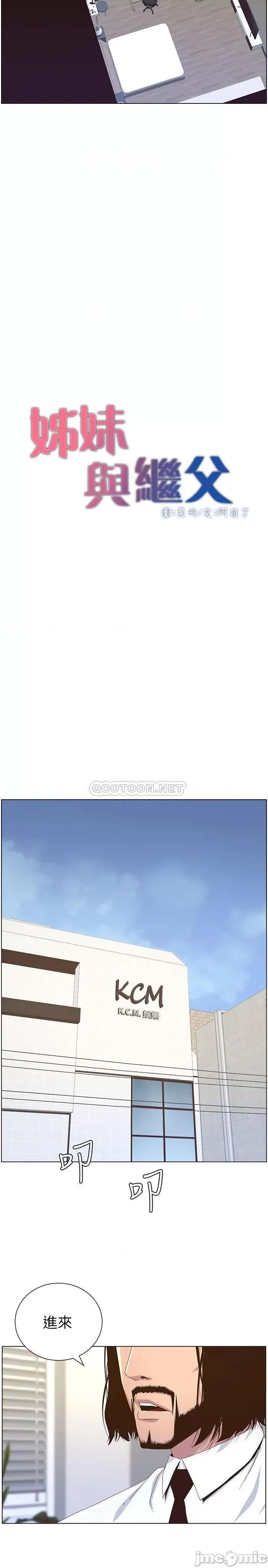 姊妹與繼父 姊妹與繼父89 第2页