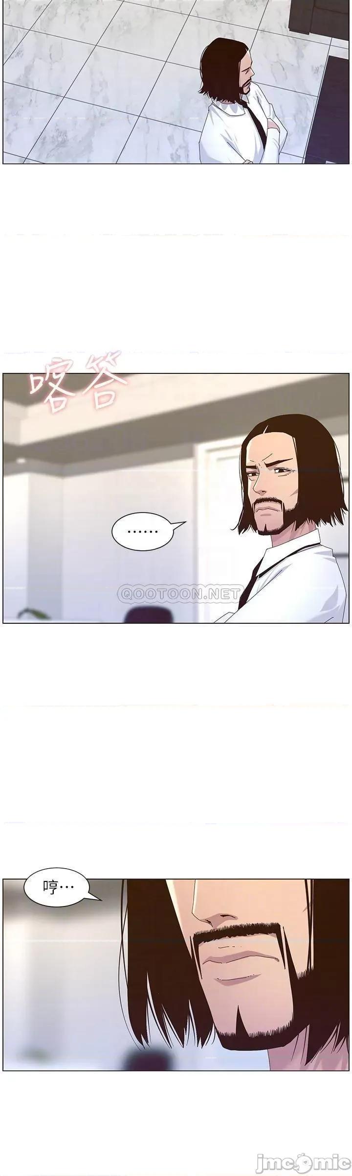 姊妹與繼父 姊妹與繼父89 第8页