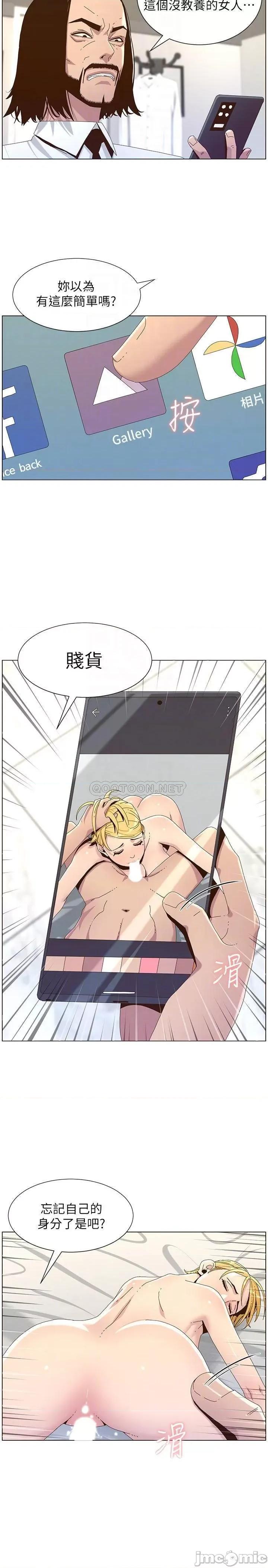 姊妹與繼父 姊妹與繼父89 第10页