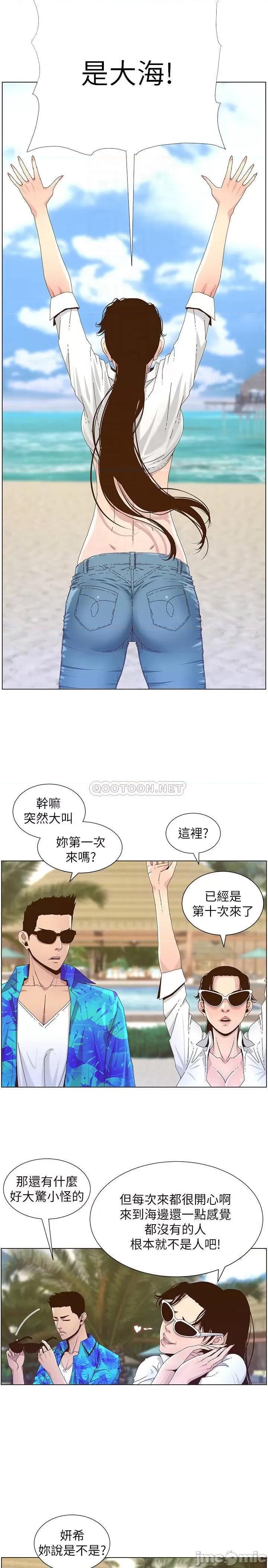 姊妹與繼父 姊妹與繼父89 第14页
