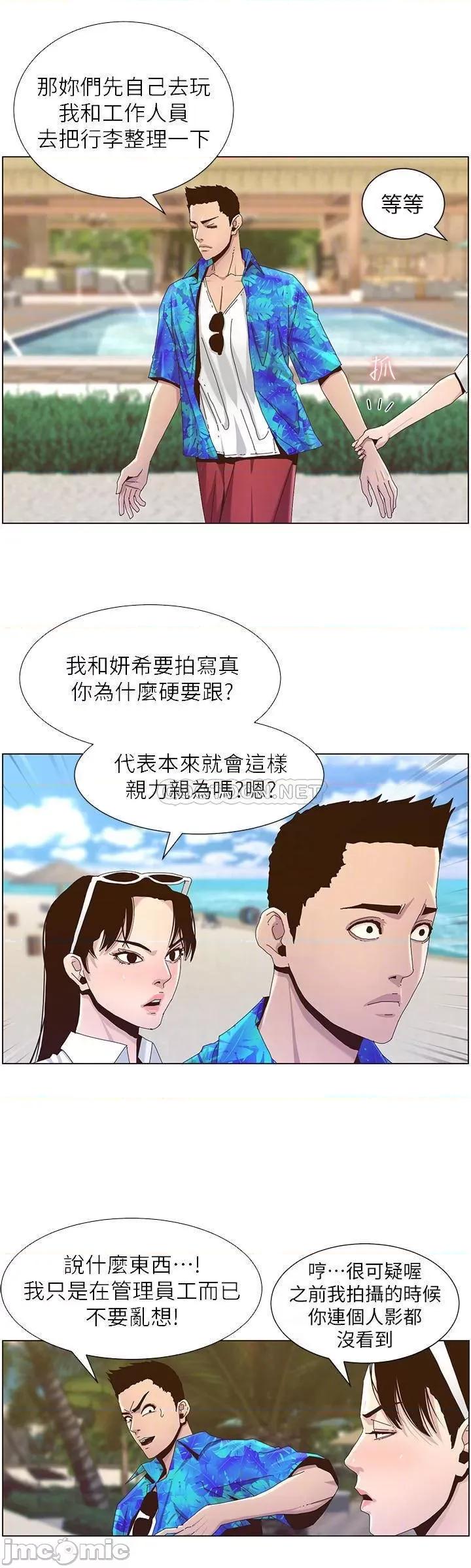 姊妹與繼父 姊妹與繼父89 第16页