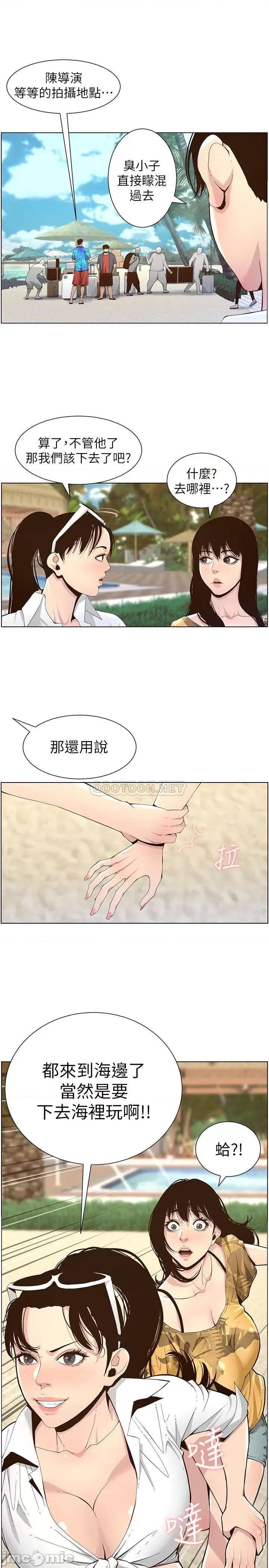 姊妹與繼父 姊妹與繼父89 第17页