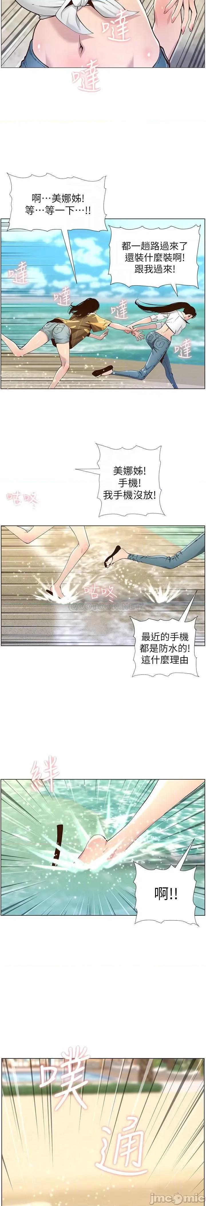 姊妹與繼父 姊妹與繼父89 第18页