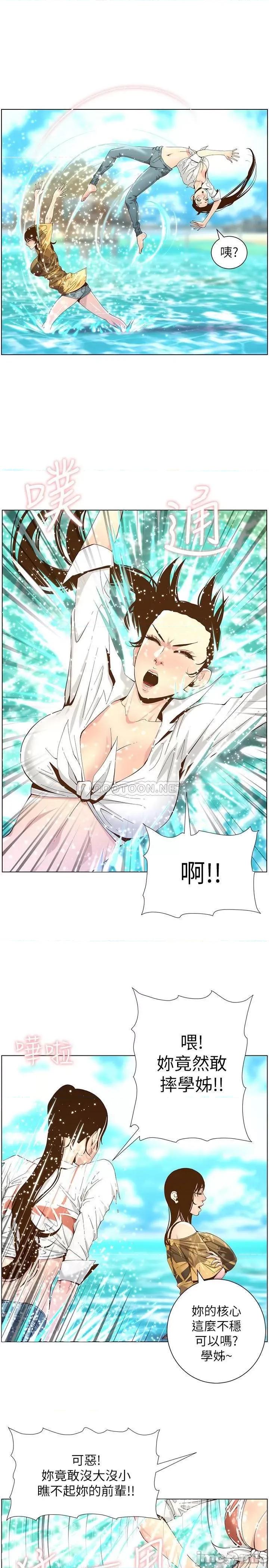 姊妹與繼父 姊妹與繼父89 第21页