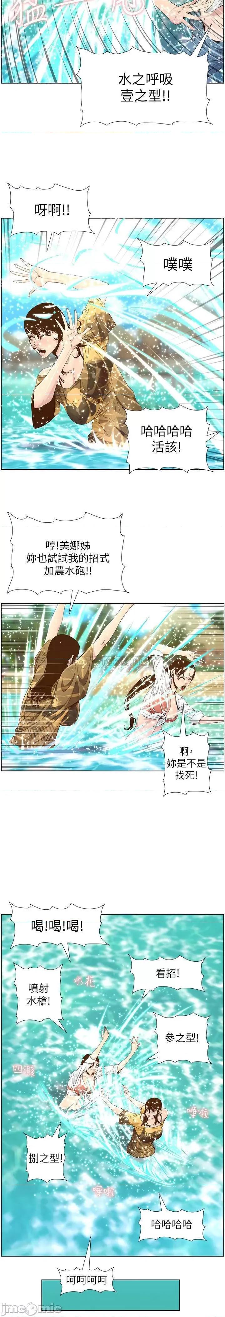 姊妹與繼父 姊妹與繼父89 第22页