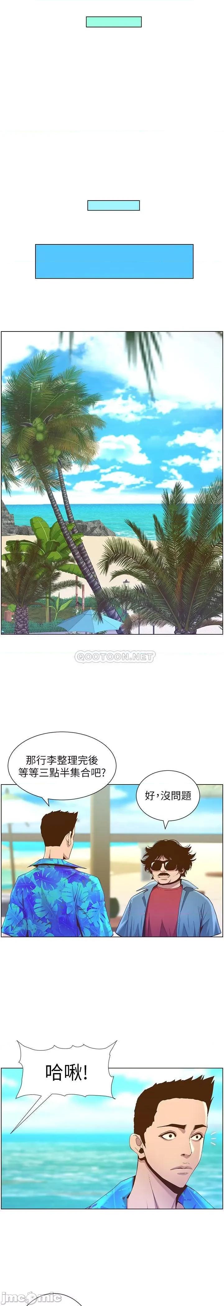 姊妹與繼父 姊妹與繼父89 第23页