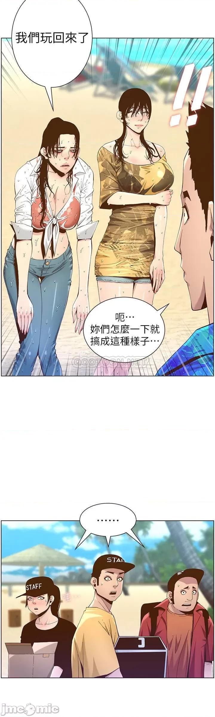 姊妹與繼父 姊妹與繼父89 第24页
