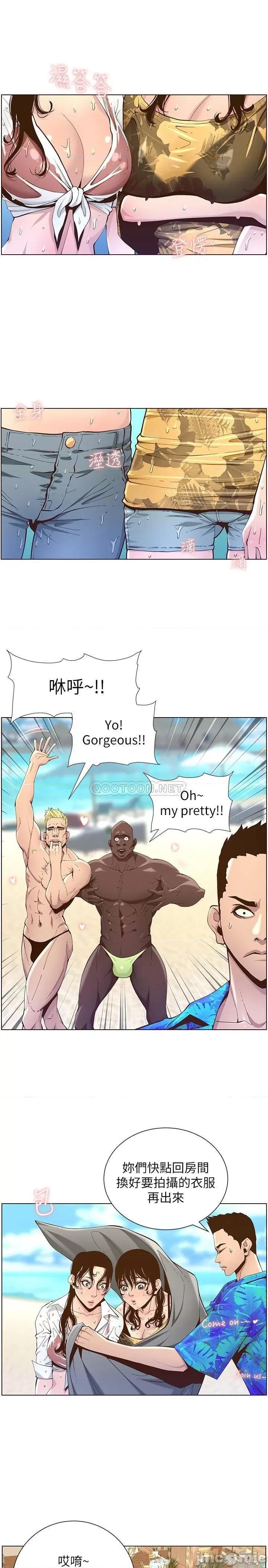姊妹與繼父 姊妹與繼父89 第25页