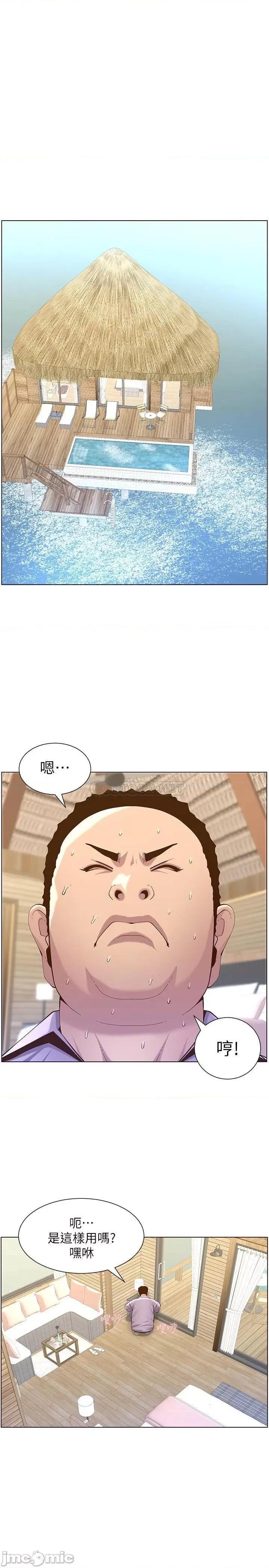 姊妹與繼父 姊妹與繼父 90 第1页