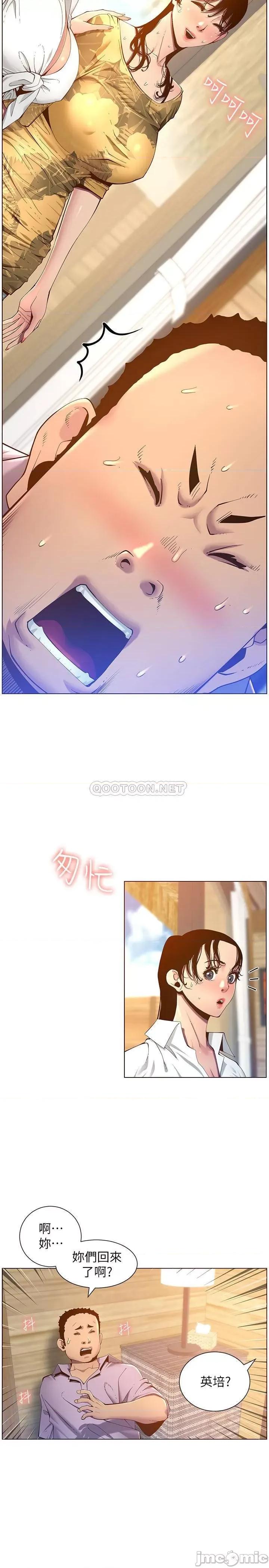 姊妹與繼父 姊妹與繼父 90 第4页