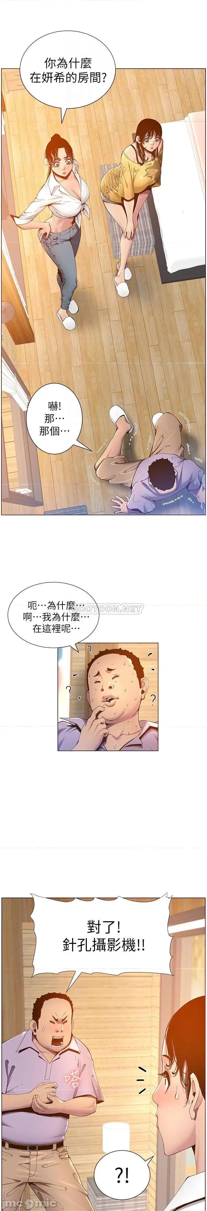 姊妹與繼父 姊妹與繼父 90 第5页