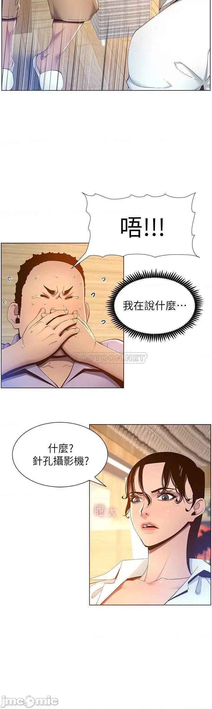 姊妹與繼父 姊妹與繼父 90 第6页