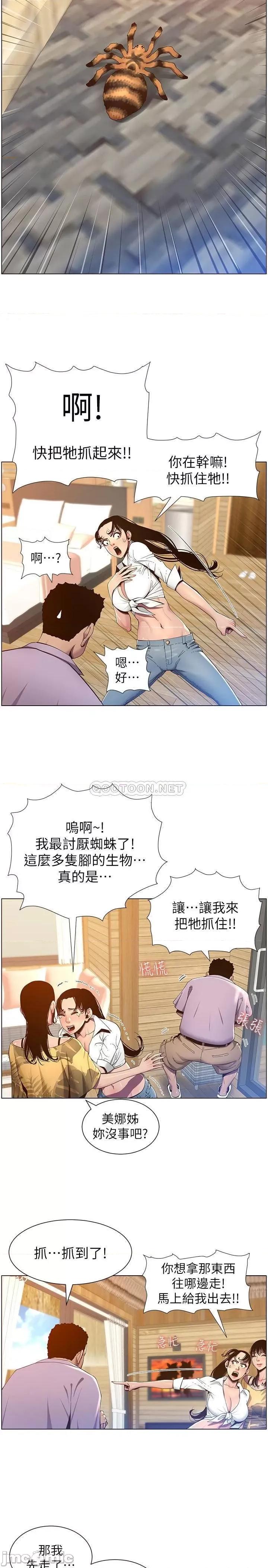 姊妹與繼父 姊妹與繼父 90 第8页