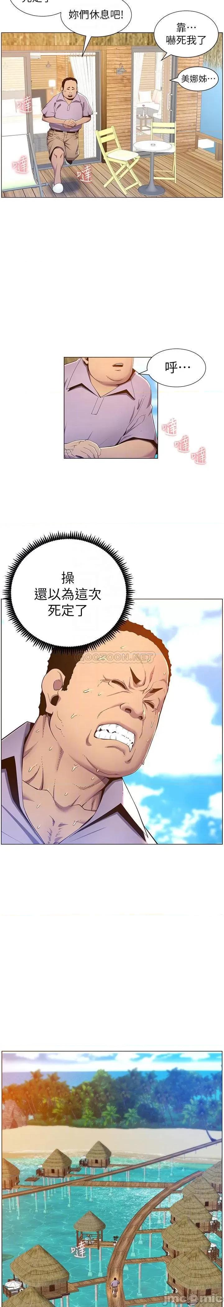姊妹與繼父 姊妹與繼父 90 第9页