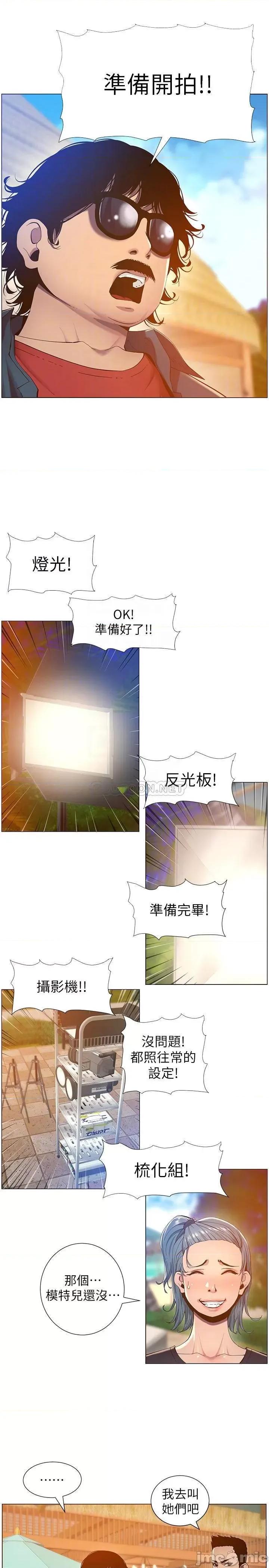 姊妹與繼父 姊妹與繼父 90 第11页