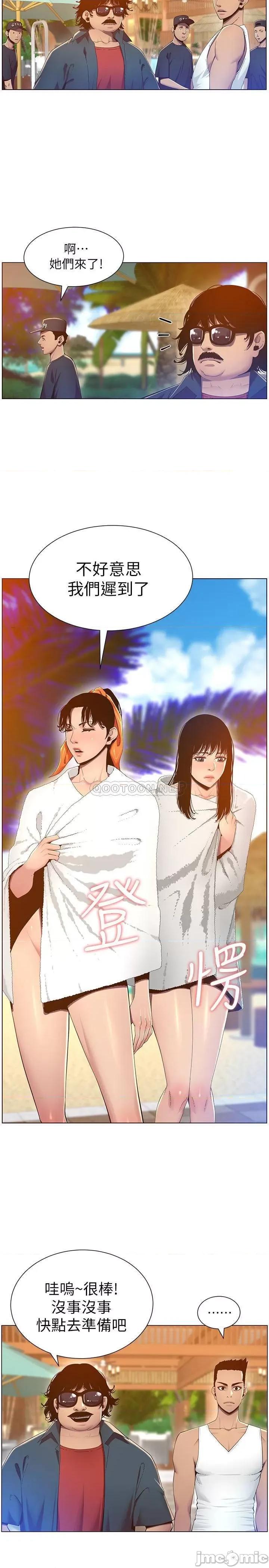 姊妹與繼父 姊妹與繼父 90 第12页