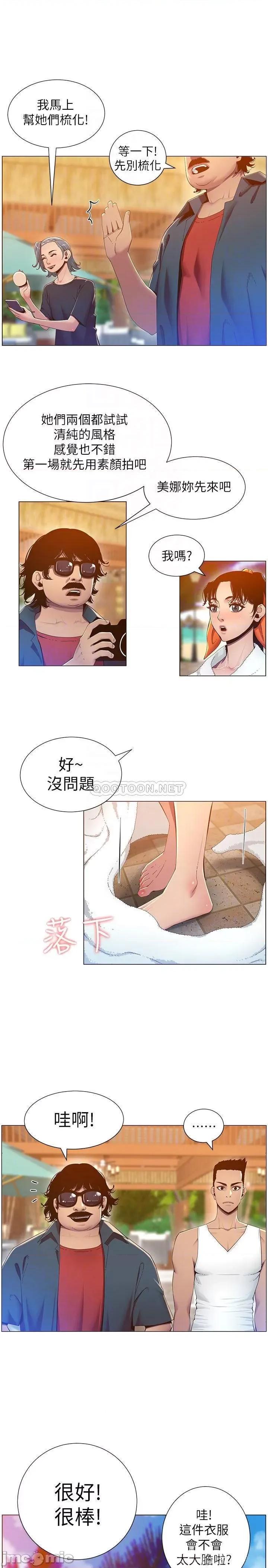 姊妹與繼父 姊妹與繼父 90 第13页