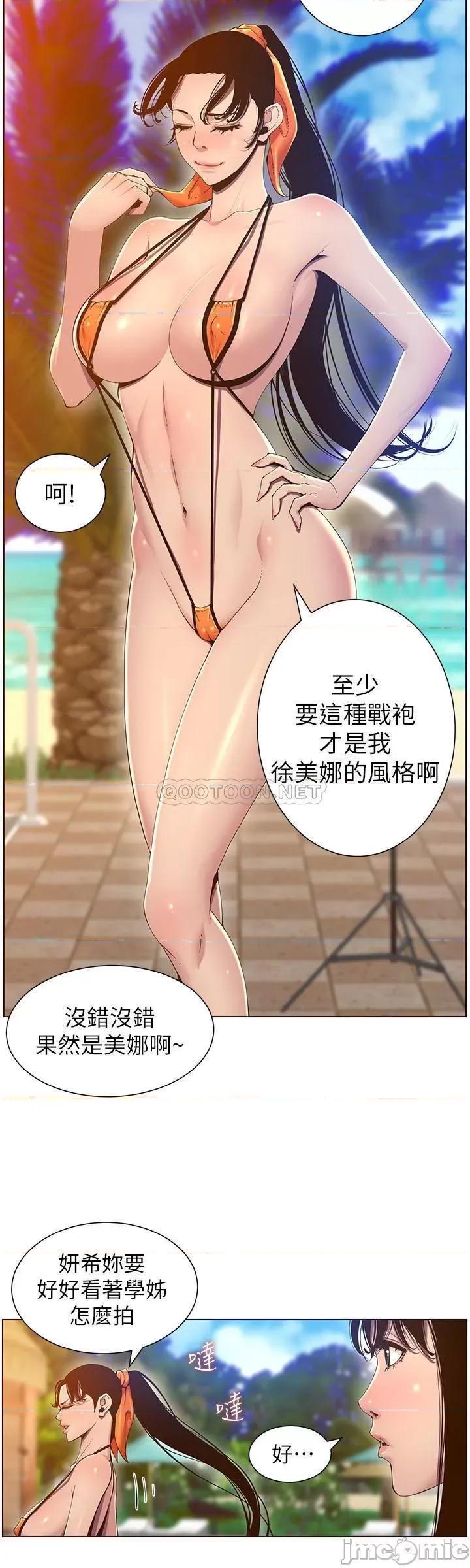 姊妹與繼父 姊妹與繼父 90 第14页