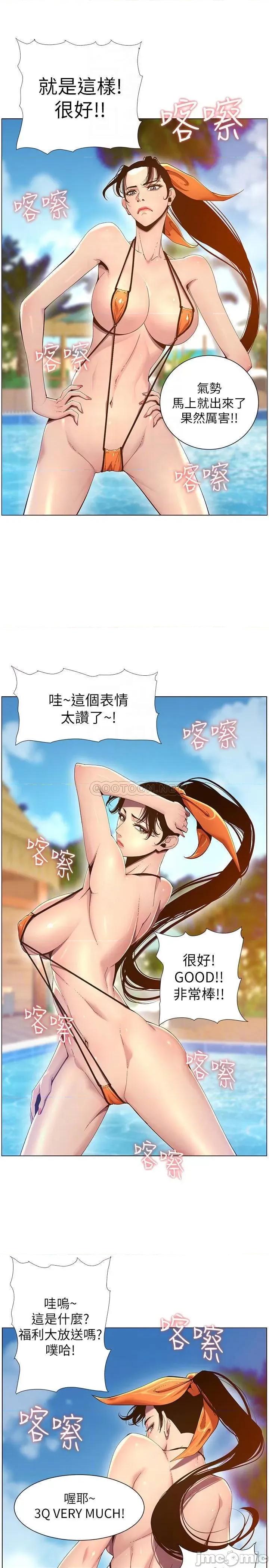姊妹與繼父 姊妹與繼父 90 第15页