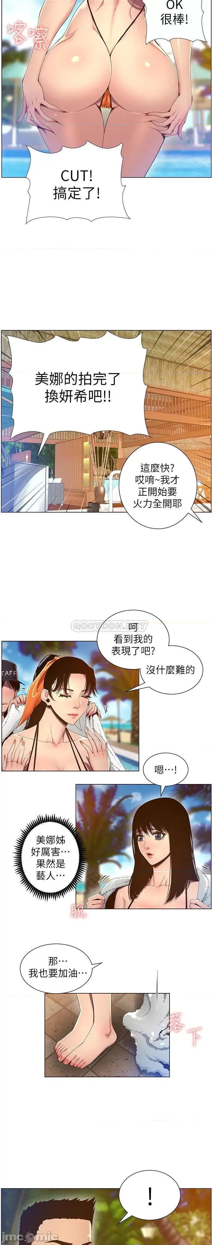 姊妹與繼父 姊妹與繼父 90 第16页