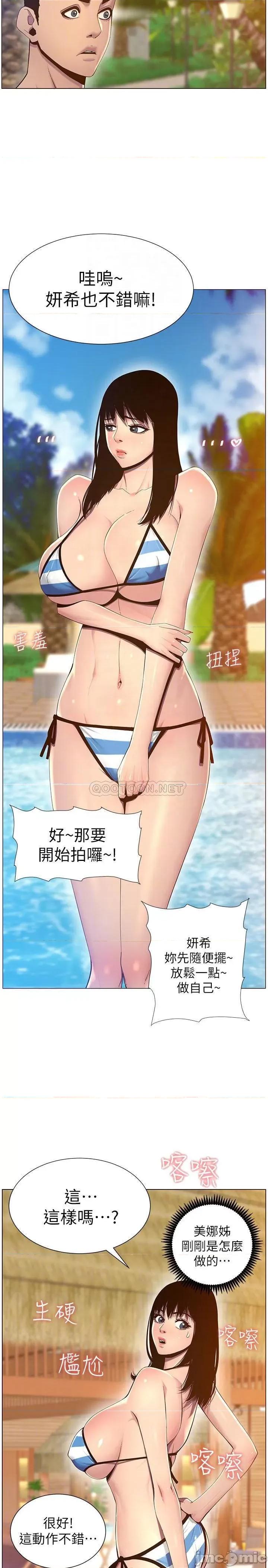 姊妹與繼父 姊妹與繼父 90 第17页