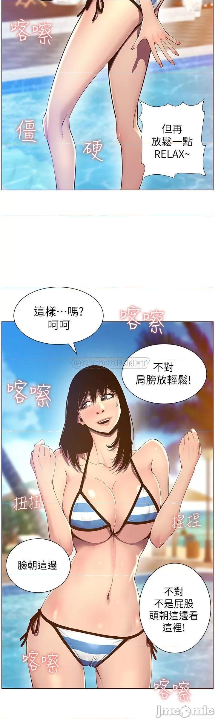 姊妹與繼父 姊妹與繼父 90 第18页