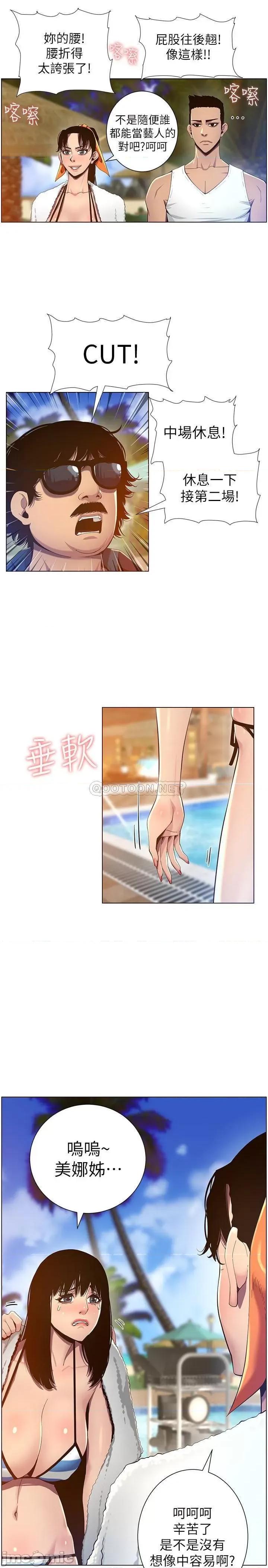 姊妹與繼父 姊妹與繼父 90 第19页