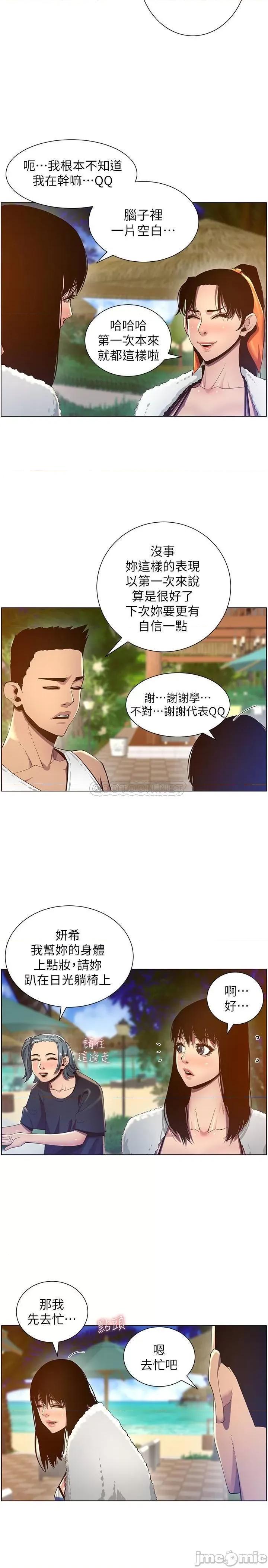 姊妹與繼父 姊妹與繼父 90 第20页