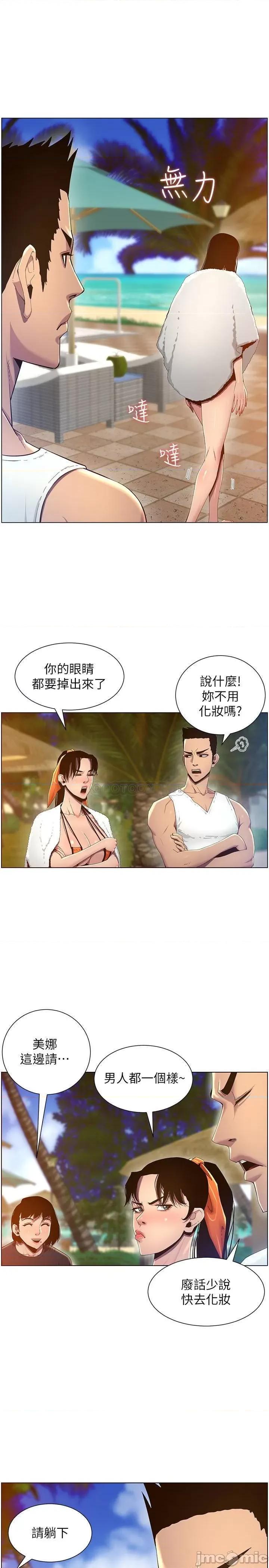 姊妹與繼父 姊妹與繼父 90 第21页