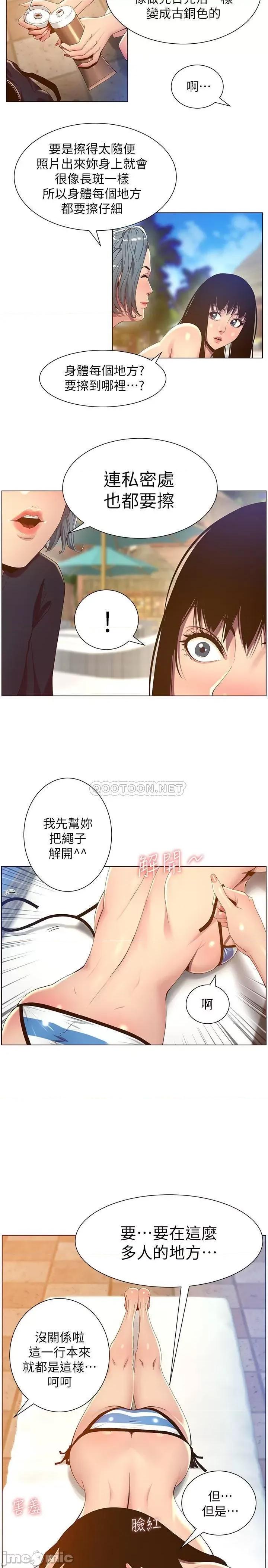 姊妹與繼父 姊妹與繼父 90 第24页