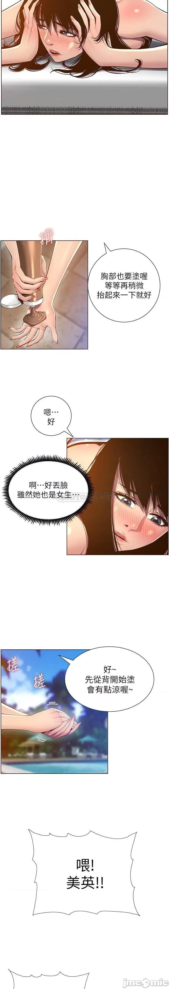 姊妹與繼父 姊妹與繼父 90 第25页