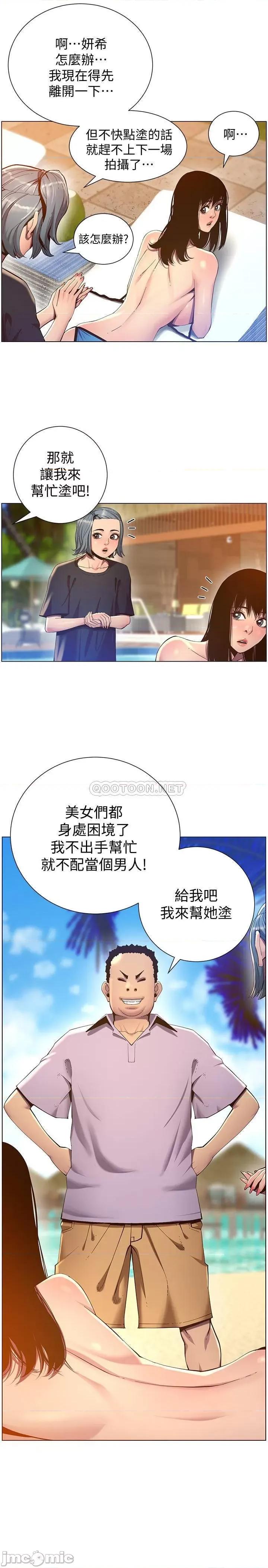 姊妹與繼父 姊妹與繼父 90 第27页