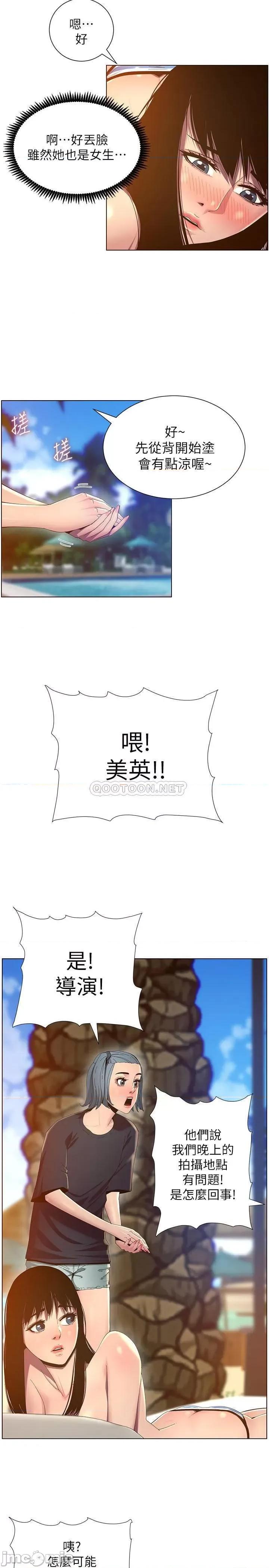 姊妹與繼父 姊妹與繼父91 第2页