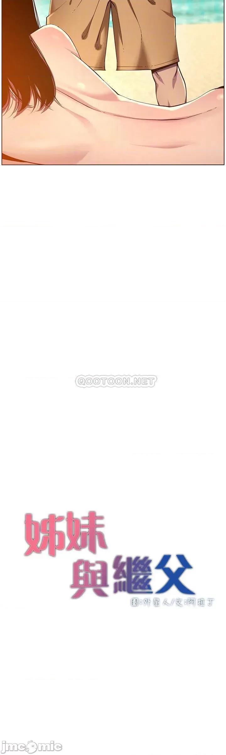 姊妹與繼父 姊妹與繼父91 第4页