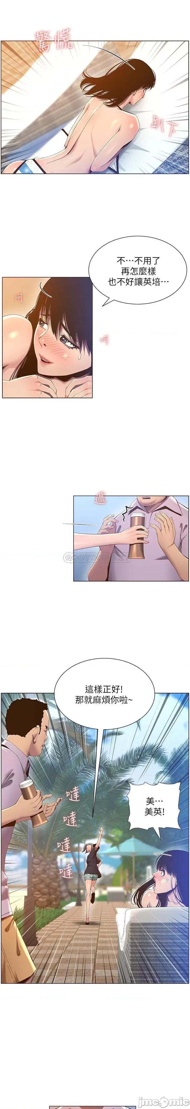 姊妹與繼父 姊妹與繼父91 第5页
