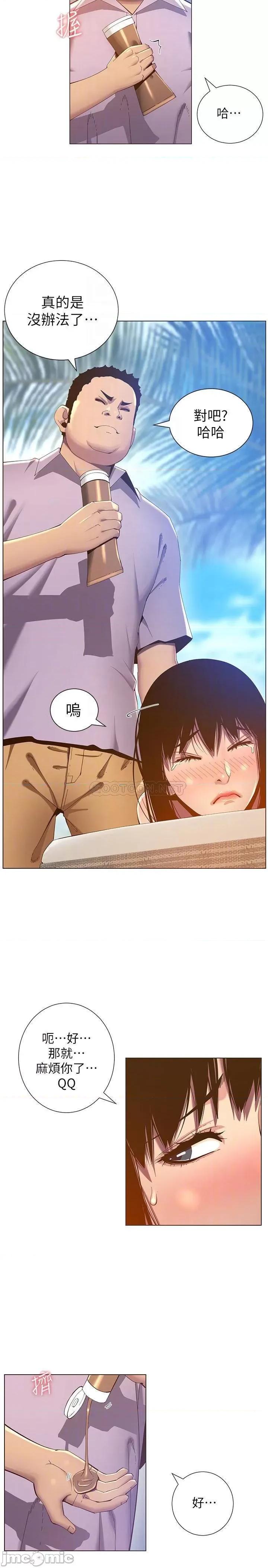 姊妹與繼父 姊妹與繼父91 第6页