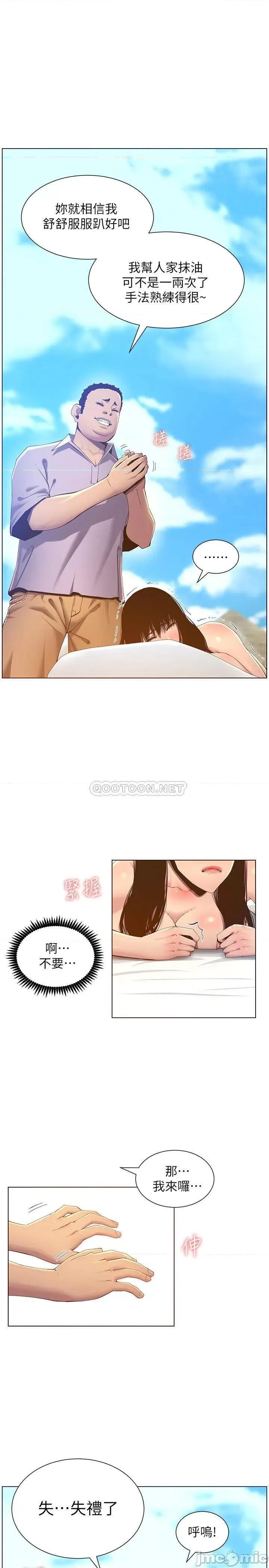 姊妹與繼父 姊妹與繼父91 第7页