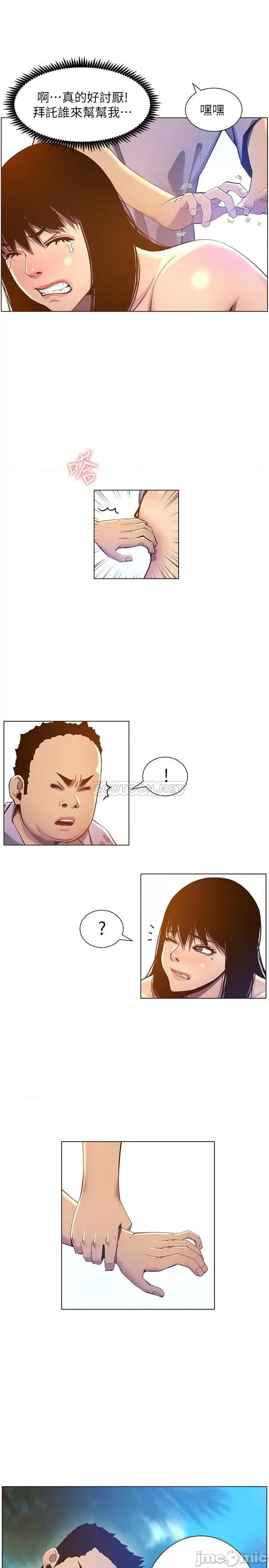 姊妹與繼父 姊妹與繼父91 第9页