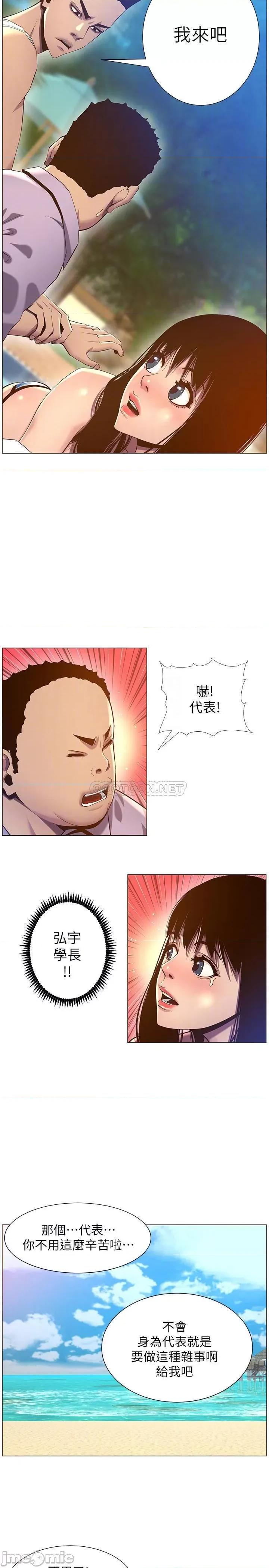 姊妹與繼父 姊妹與繼父91 第10页
