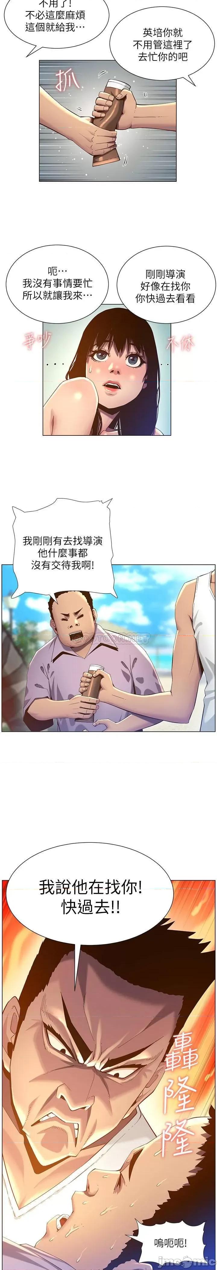 姊妹與繼父 姊妹與繼父91 第11页