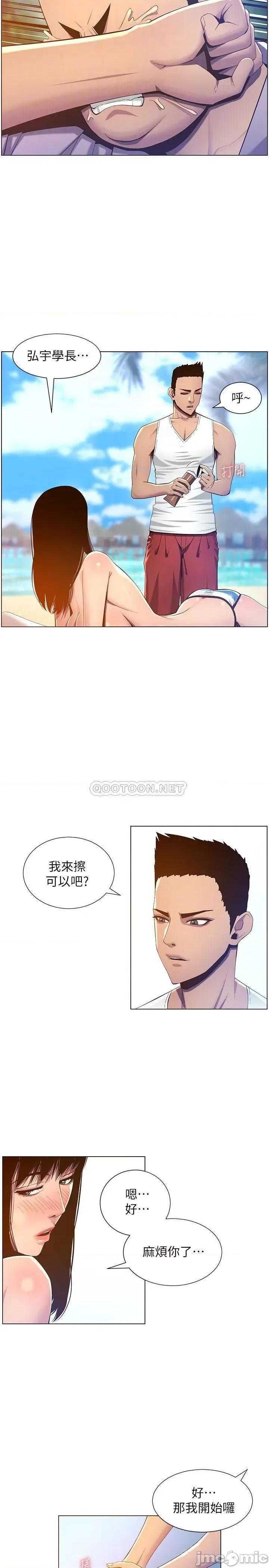 姊妹與繼父 姊妹與繼父91 第14页