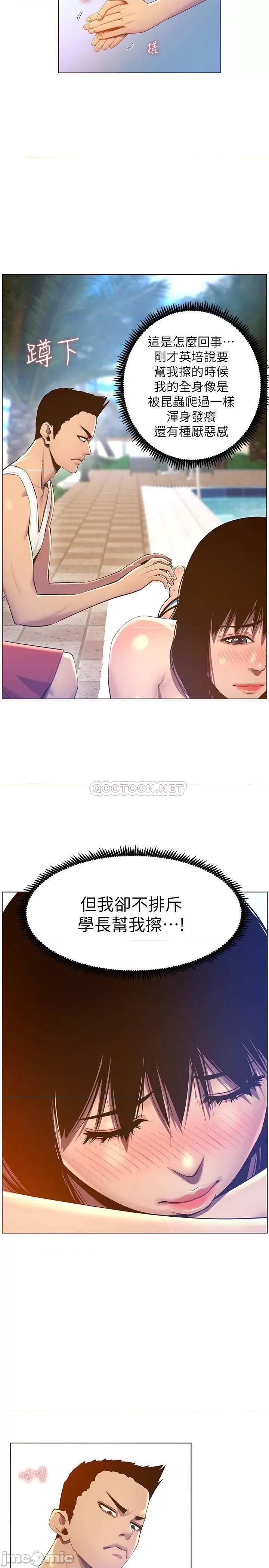 姊妹與繼父 姊妹與繼父91 第15页