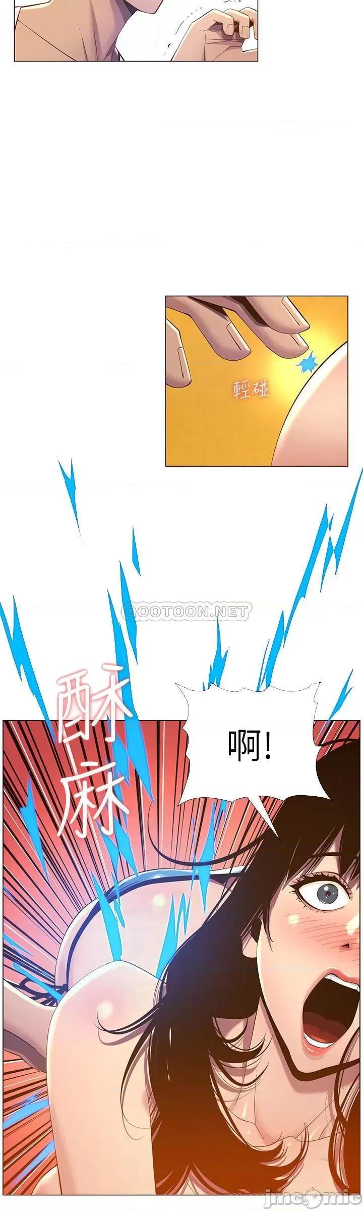 姊妹與繼父 姊妹與繼父91 第16页
