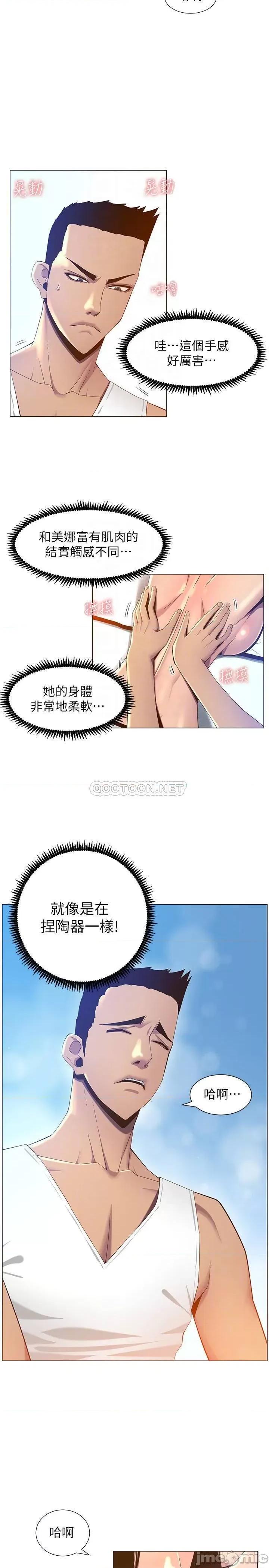 姊妹與繼父 姊妹與繼父91 第18页