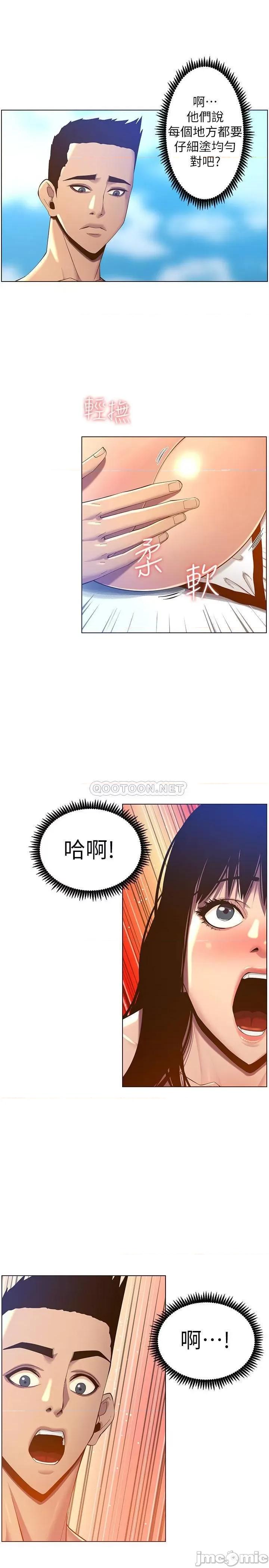 姊妹與繼父 姊妹與繼父91 第21页